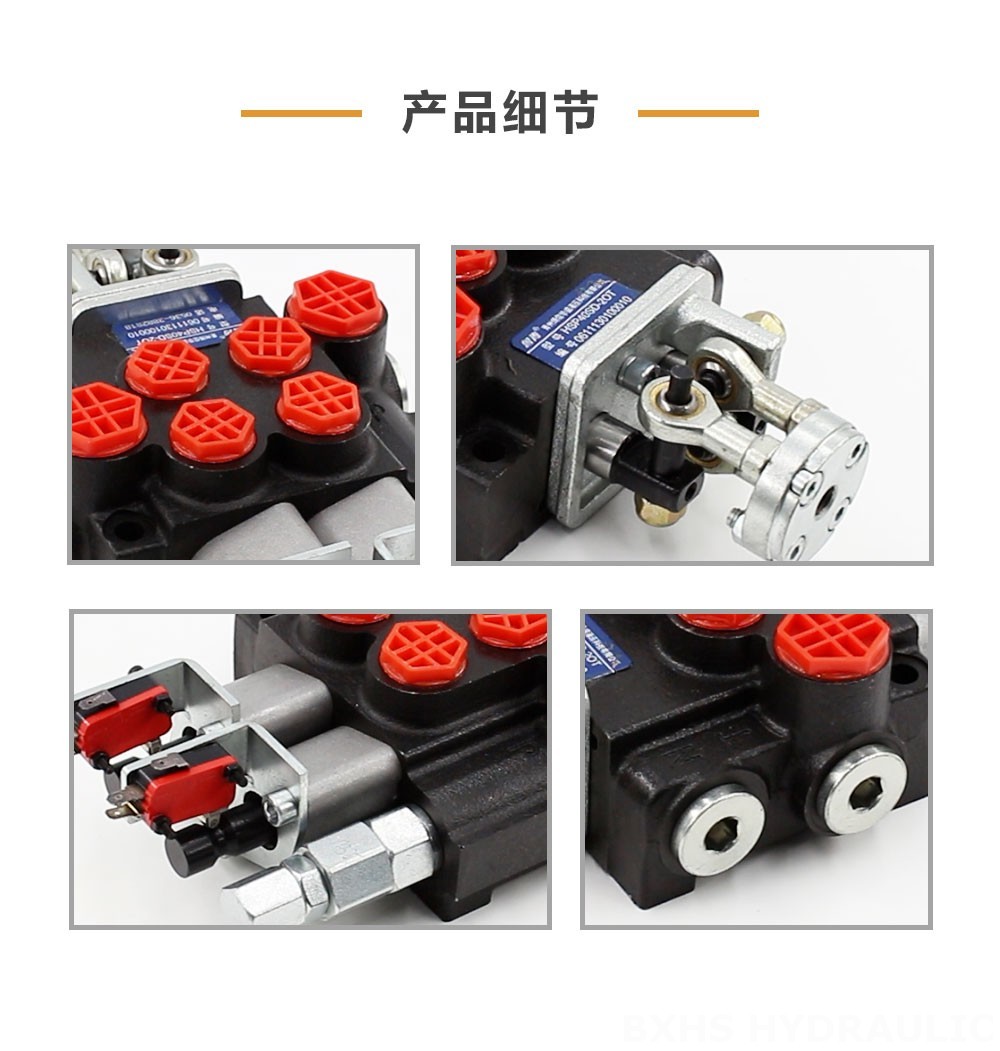 P40 Micro Switch 一控二手柄控制 2路 整体换向阀